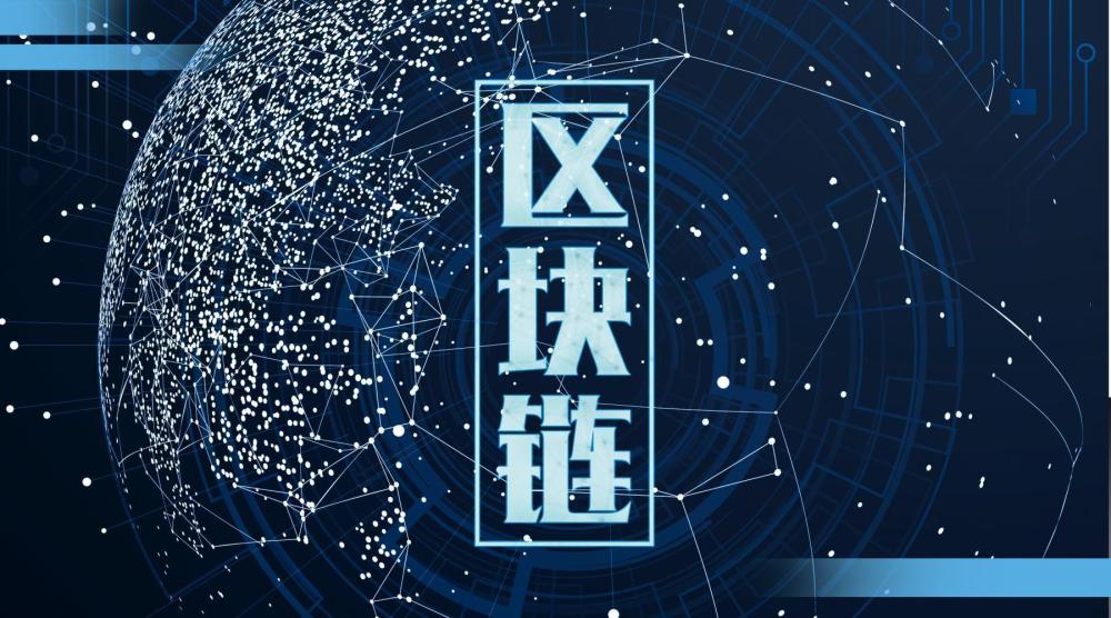 腾讯云区块链(腾讯云区块链工程师 认证)