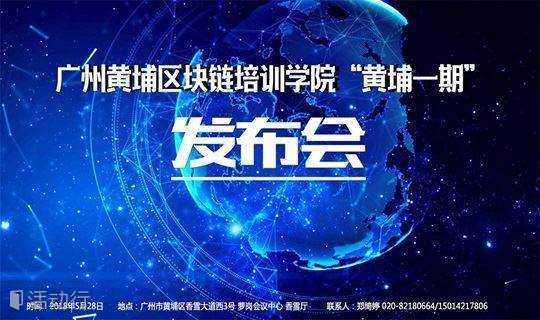 区块链培训(区块链培训机构哪个好)