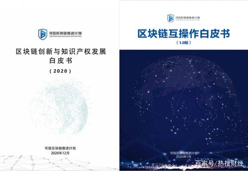 区块链白皮书(区块链白皮书下载)