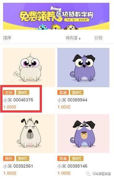 区块链狗(区块链狗狗崩盘后续)