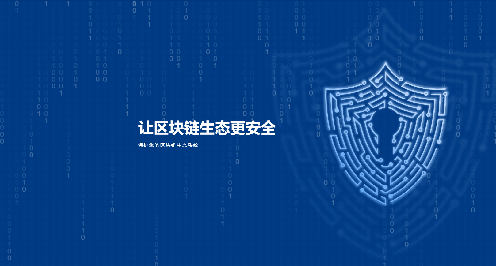 成都区块链(成都区块链公司)