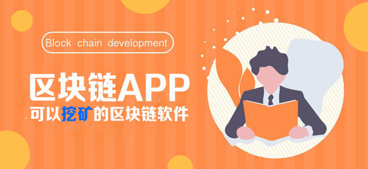 区块链软件(区块链软件app有哪些)