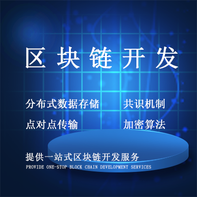 区块链软件(区块链软件app有哪些)