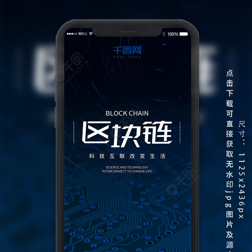 手机区块链(手机区块链开票)