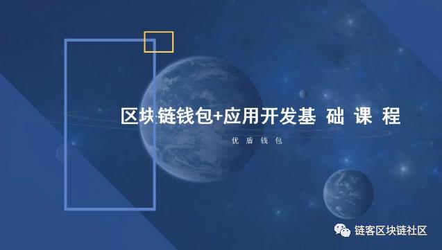 区块链钱包(区块链钱包教程)
