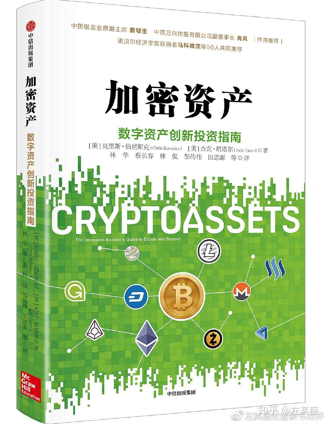 区块链资产(区块链资产证券化信用增级主要包括)