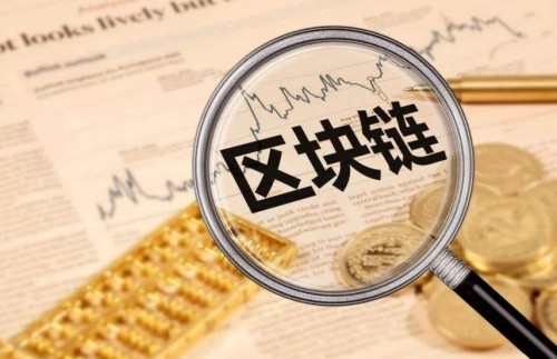区块链产品(区块链产品溯源)