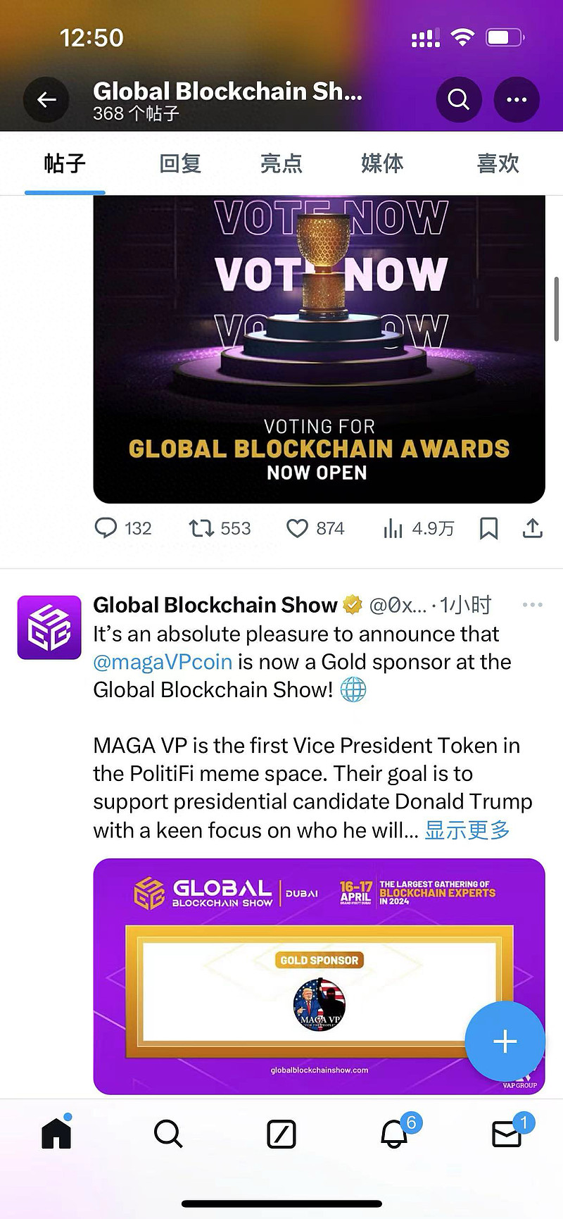 区块链大会(区块链大会长图)