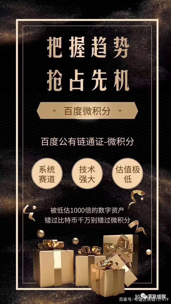 区块链积分(区块链积分模式)