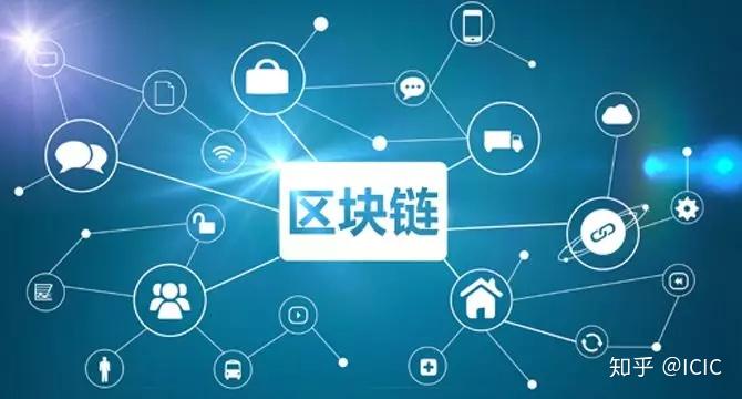 区块链技术(区块链技术核心)