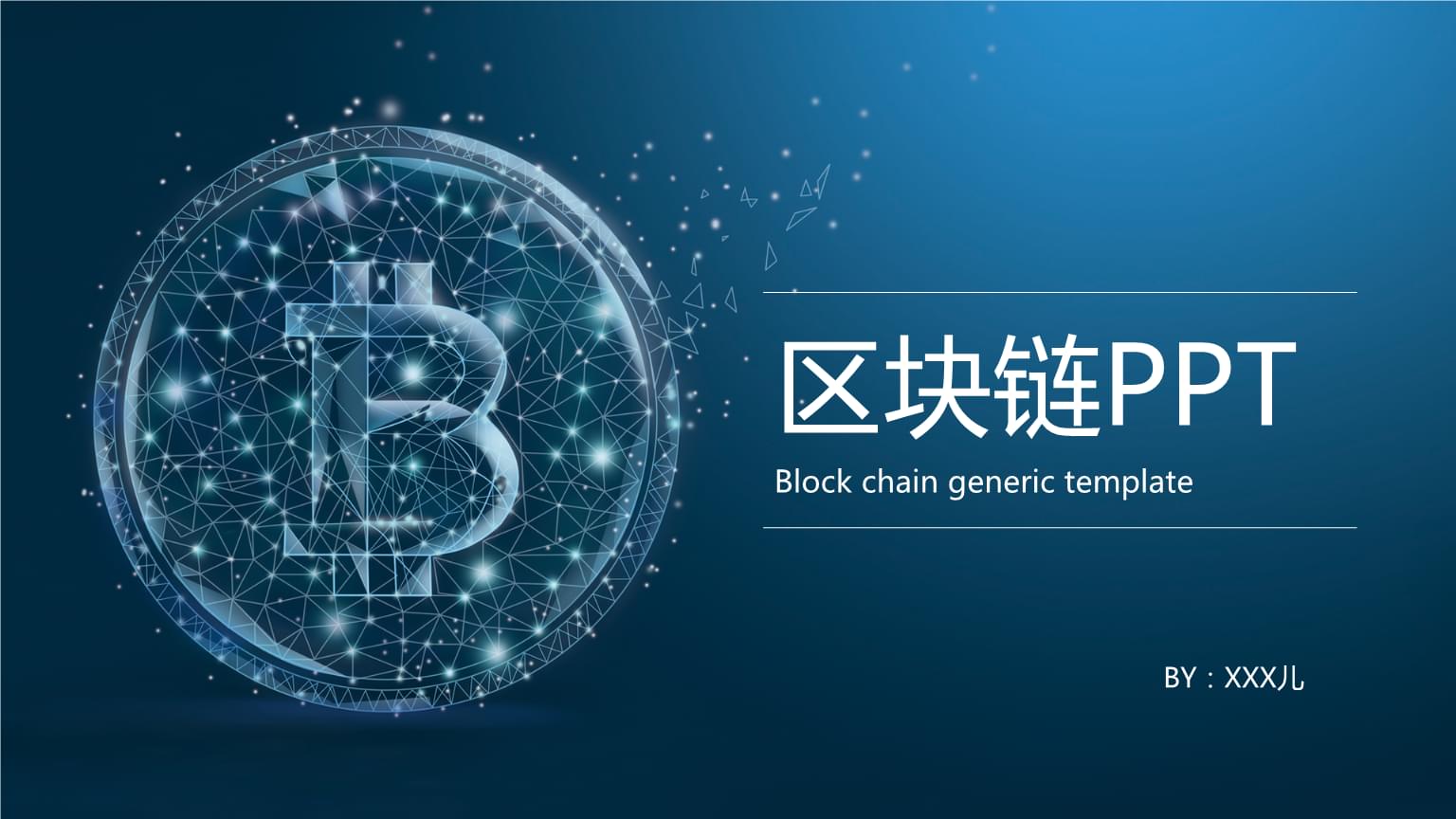 区块链源码(区块链源码平台)