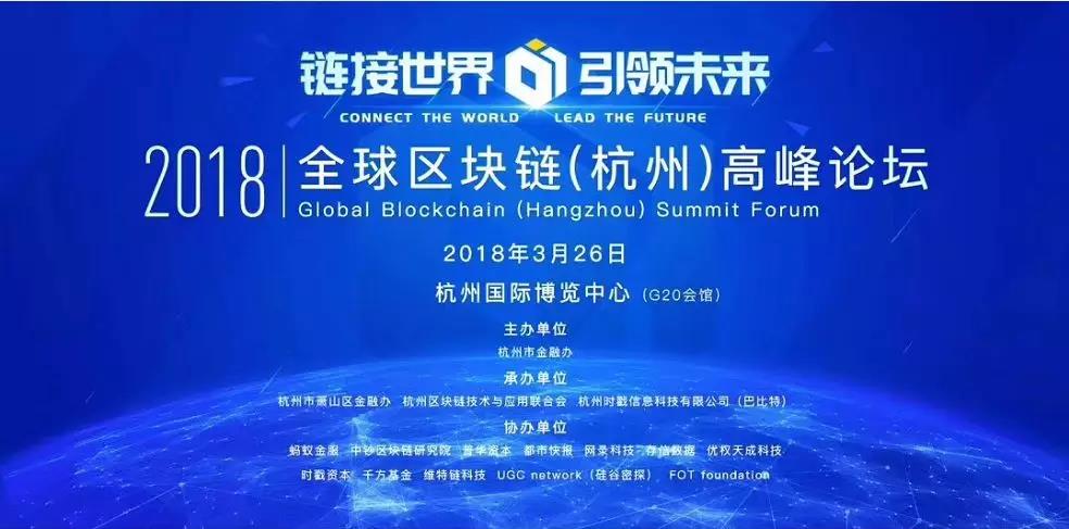 杭州区块链(杭州区块链大数据)