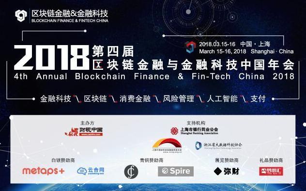区块链中国(区块链中国成功案例)