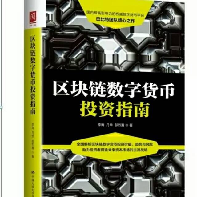 区块链数字货币(区块链数字货币交易所)