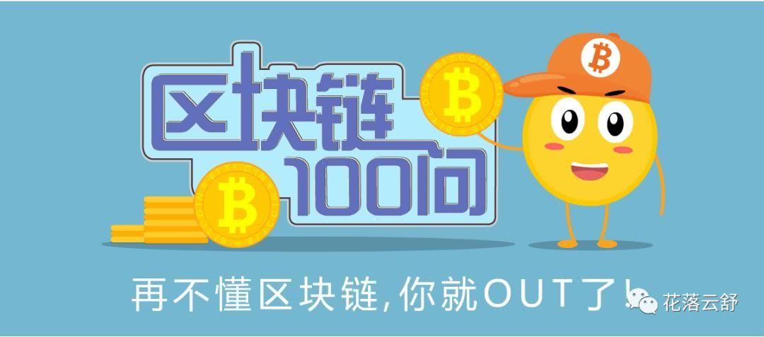 区块链100(区块链100强排名)