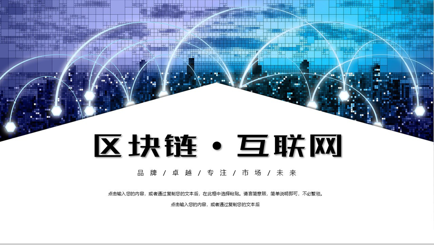 互联网区块链(互联网区块链是什么)