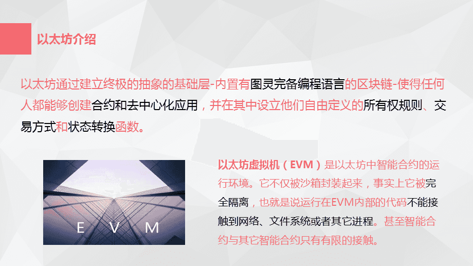 区块链智能合约(区块链智能合约编写)