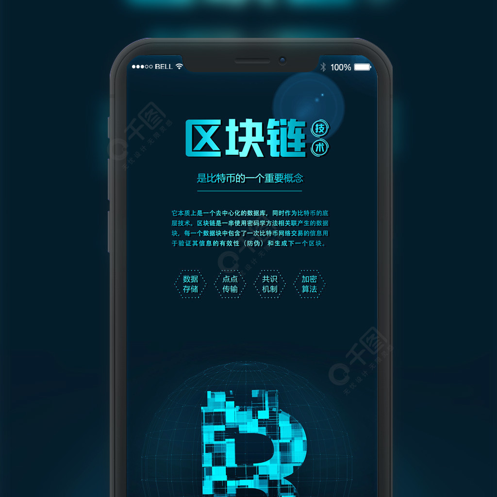 区块链下载(区块链下载页源码)