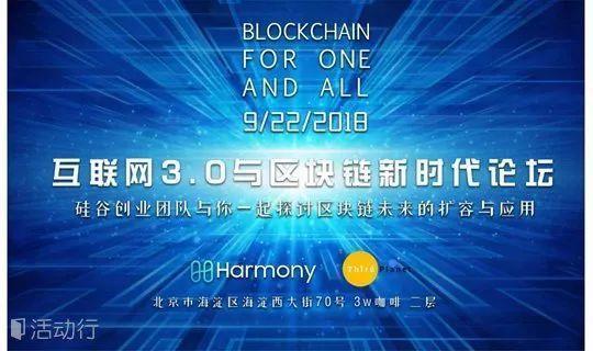 北京区块链(北京区块链技术应用协会)
