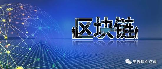 区块链骗局(区块链骗局本质)
