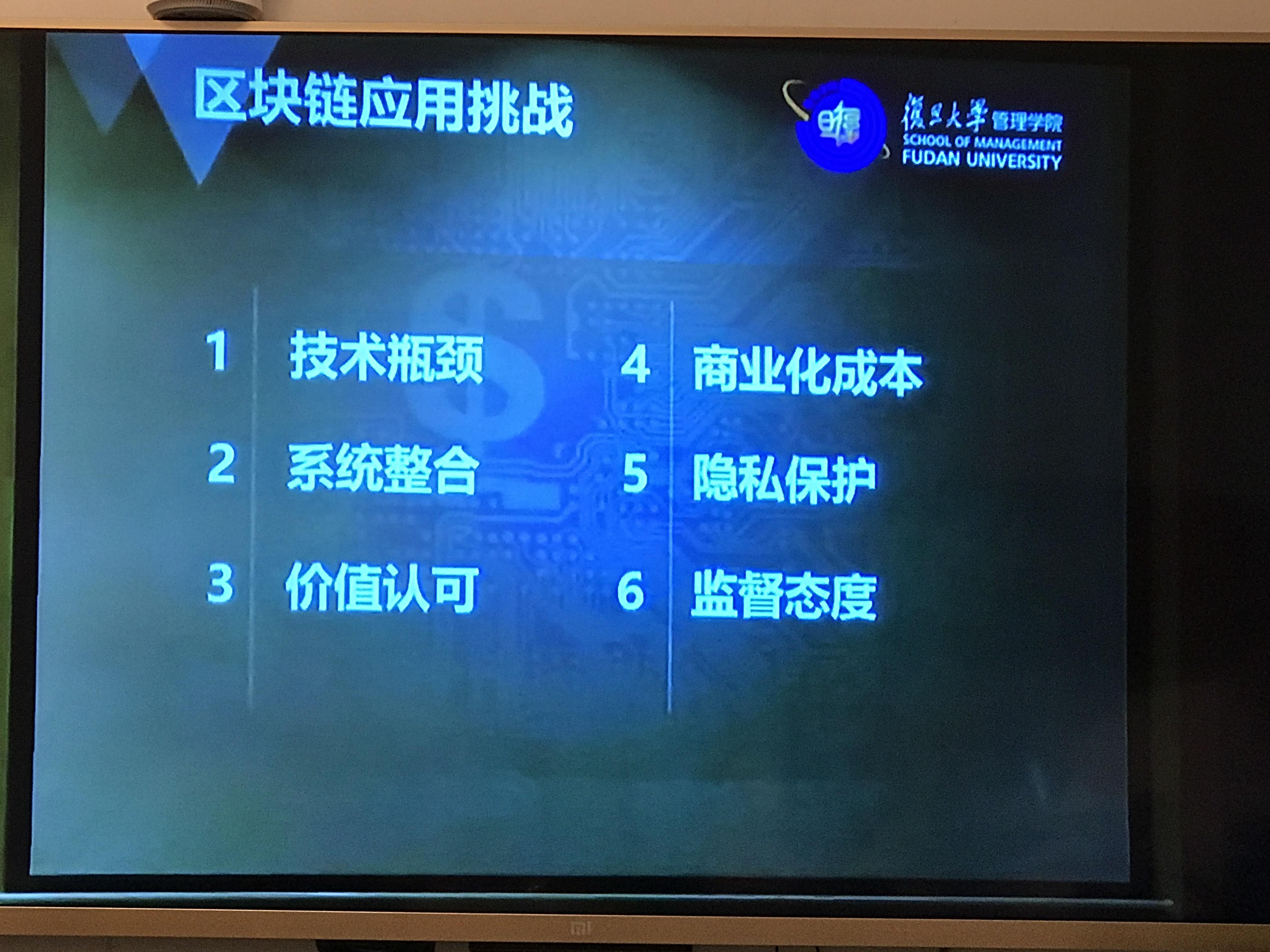 区块链技术应用(区块链技术应用于供应链金融可能存在哪些风险)