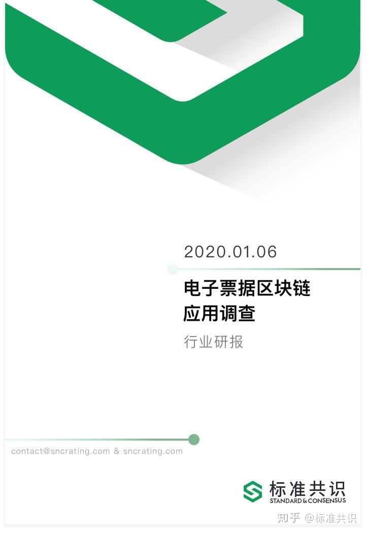 区块链票据(区块链票据的特点)