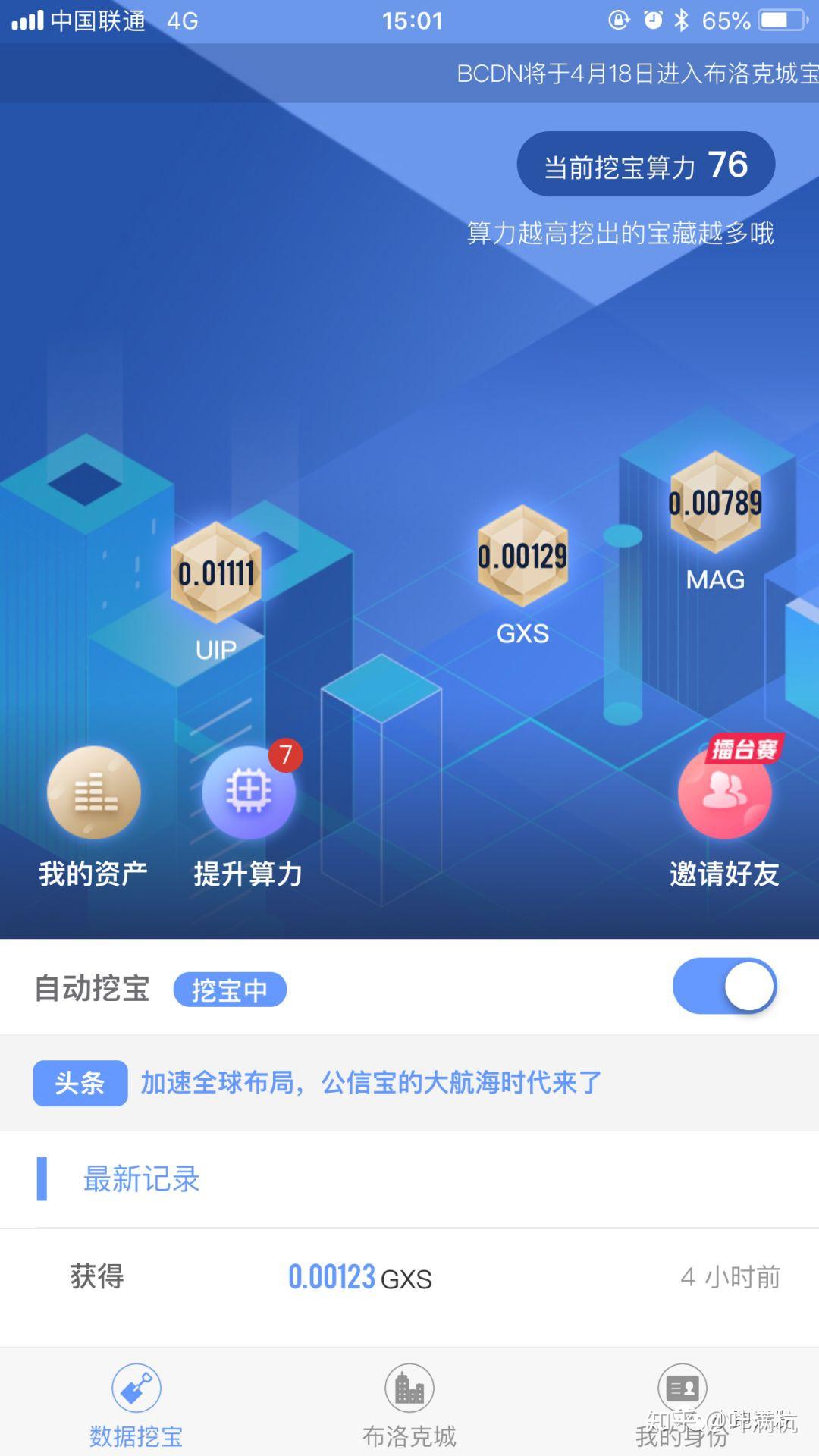网易区块链(网易区块链查证)
