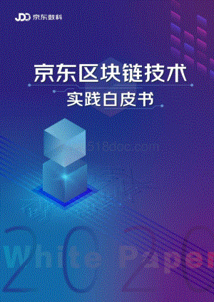 区块链下载(区块链下载软件安装)