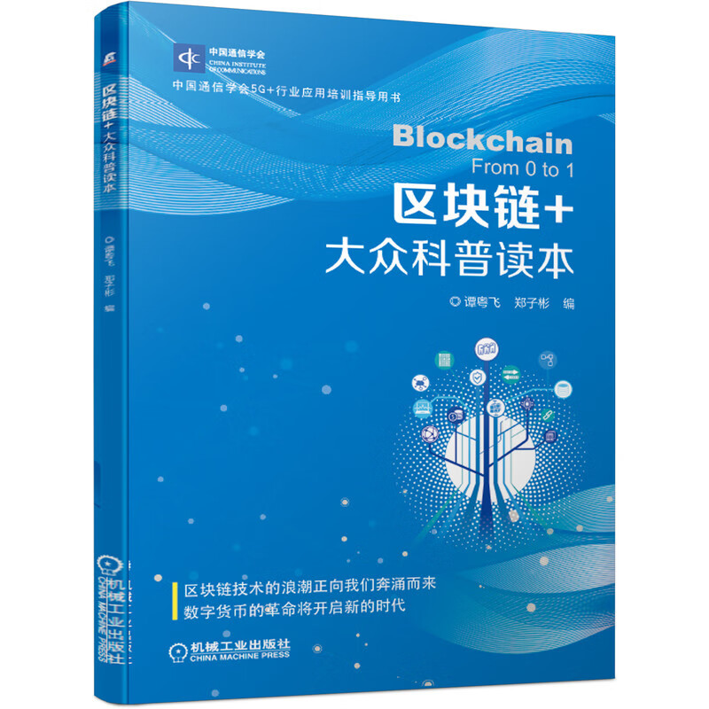 工业区块链(工业区块链图片)