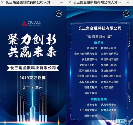 区块链招聘(区块链招聘海口人才)