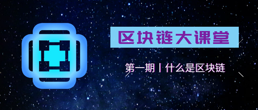区块链怎么(区块链怎么交易)