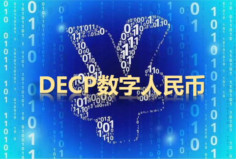 数字货币区块链(数字货币区块链概念股梳理)