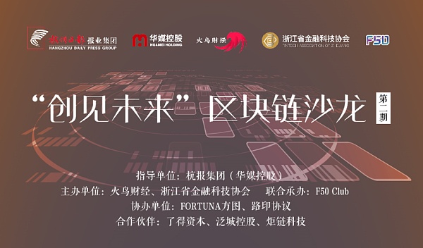 区块链活动(区块链活动主题)
