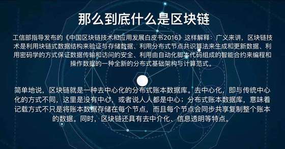 区块链平台(区块链平台手机登录官网)