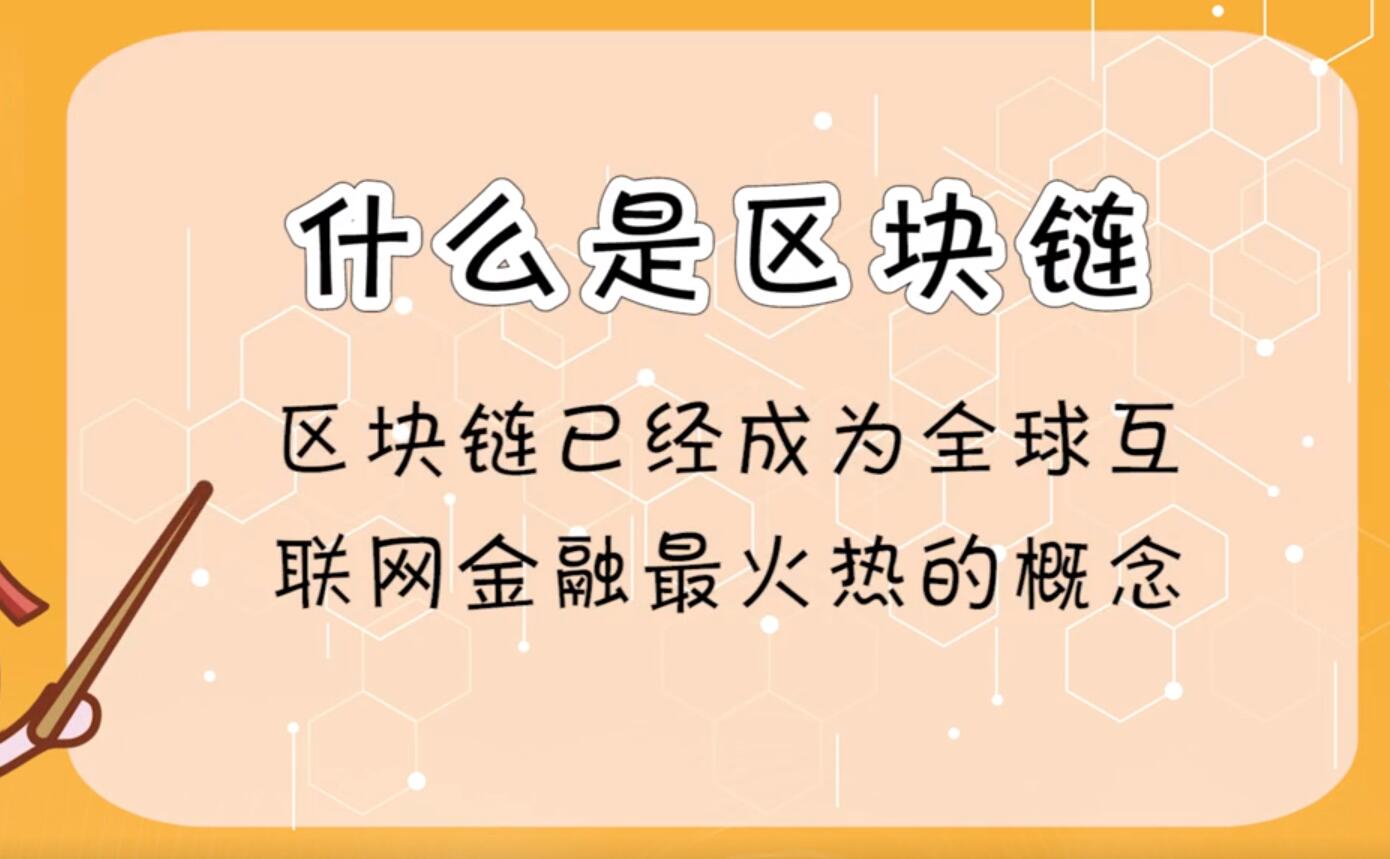 区块链问题(区块链问题被警察带走调查)
