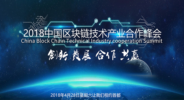 区块链活动(区块链活动主持人主持词)