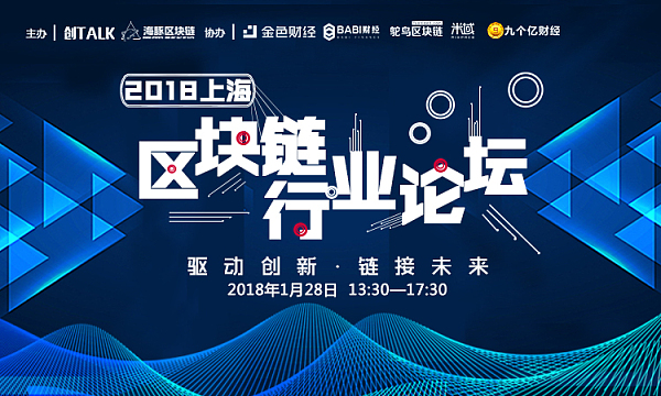 区块链活动(区块链活动主持人主持词)