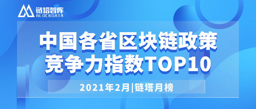 区块链政策(区块链政策法规)
