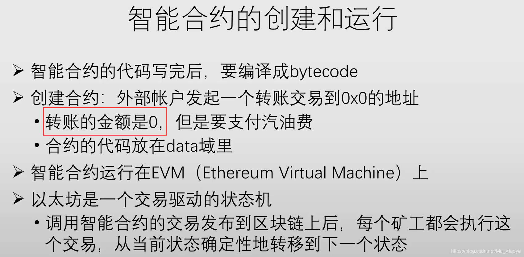 区块链合约(区块链合约的主要特征)