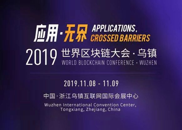 区块链大会(区块链大会几号开始)
