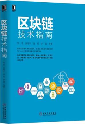 区块链下载(区块链下载平台)
