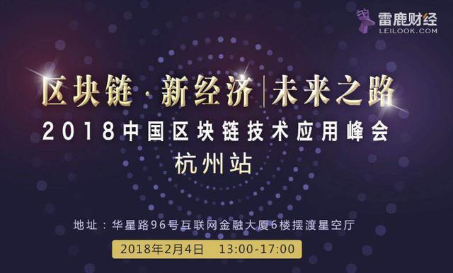 区块链大会(2020年区块链大会时间)