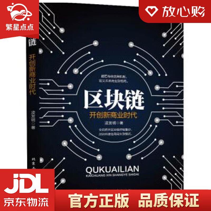 工业区块链(工业区块链英文翻译)