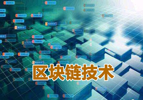 区块链技术技术(区块链技术技术不成熟可以从银行哪些数据分析)