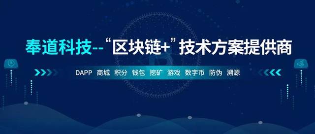 基于区块链的(基于区块链的农产品溯源系统)
