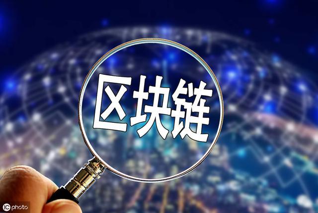 区块链互联网(区块链互联网bsn解决了区块链应用开发的如下问题)