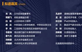 杭州区块链(杭州区块链公司排名)