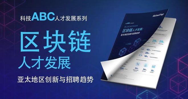区块链招聘(区块链招聘在哪看)
