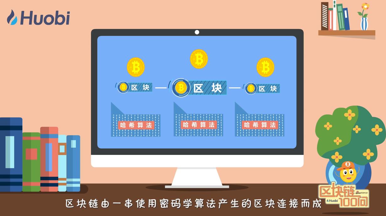 区块链100问(区块链100问全集)