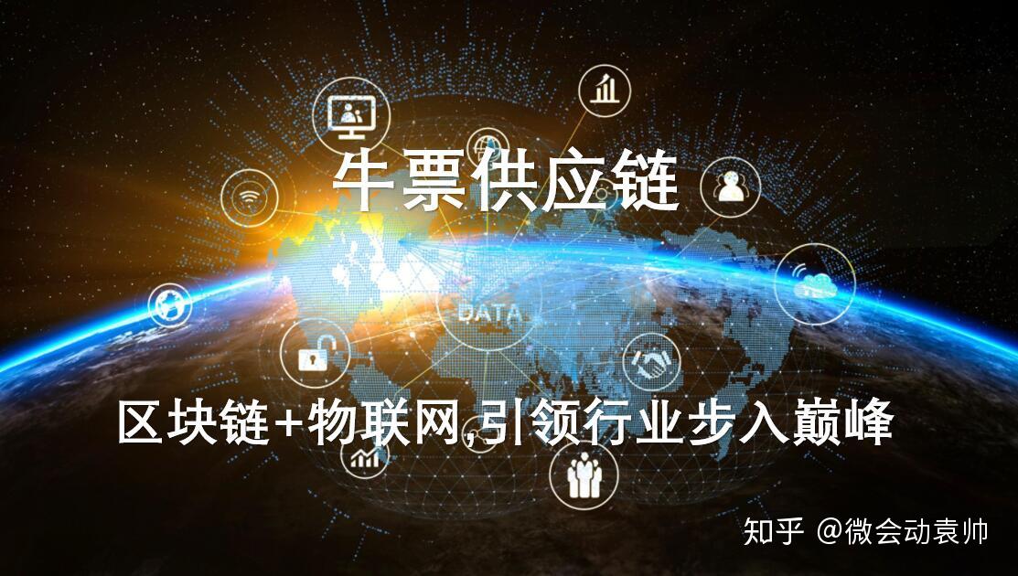 供应链区块链(供应链区块链创新应用)